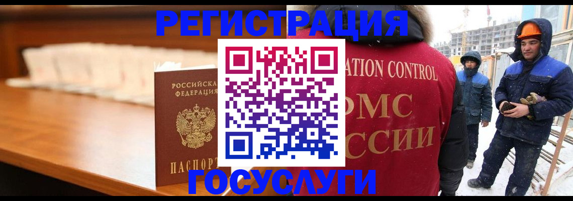 временная регистрация гарантия в Усмани