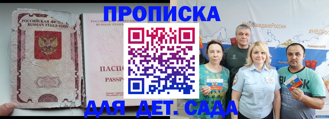 прописка поиск в Усмани