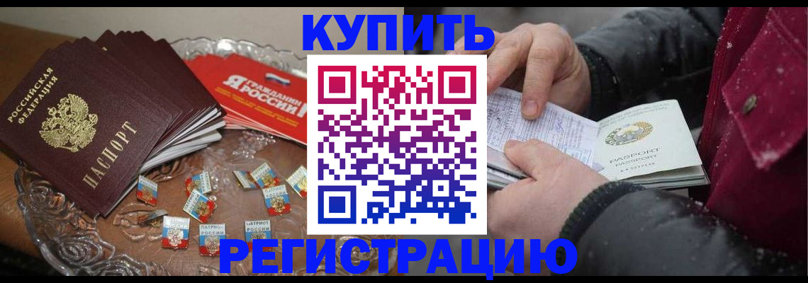 миграционный учет в Усмани