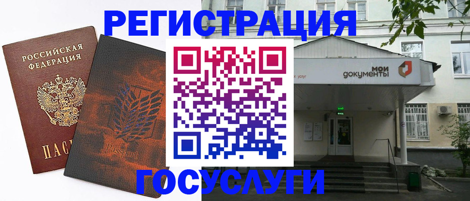 временная регистрация госуслуги в Усмани