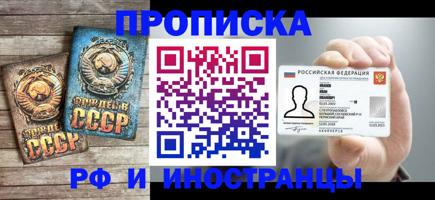 где прописаться в Усмани