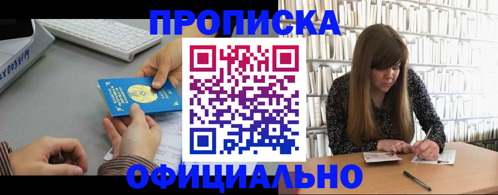 временная регистрация гарантия в Усмани