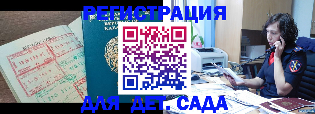 купить прописку в Усмани