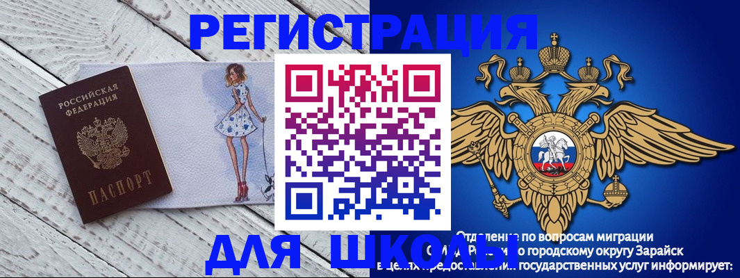 прописка паспорт в Усмани