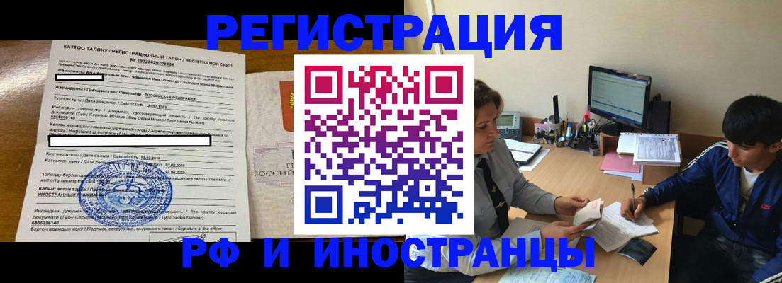 прописка 2025 в Усмани